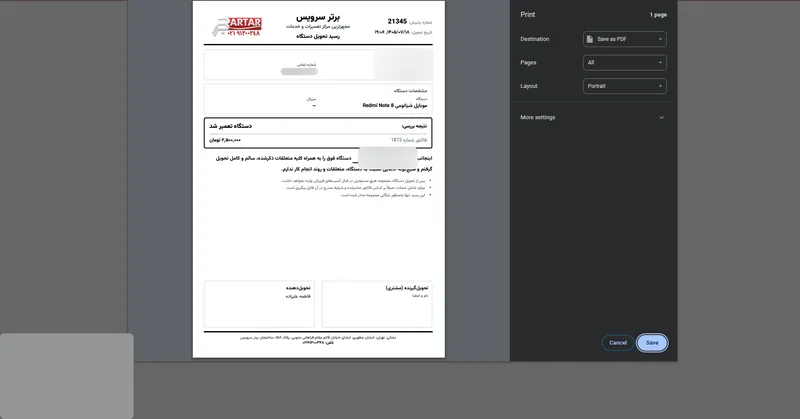 رسید تحویل دستگاه در نرم افزار مدیریت تعمیرگاه رو به راه